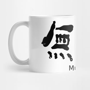 Mushuku (Homelessness) Mug